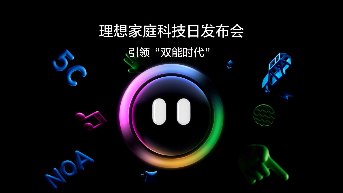引领“双能时代”尊龙集团家庭科技日发布会